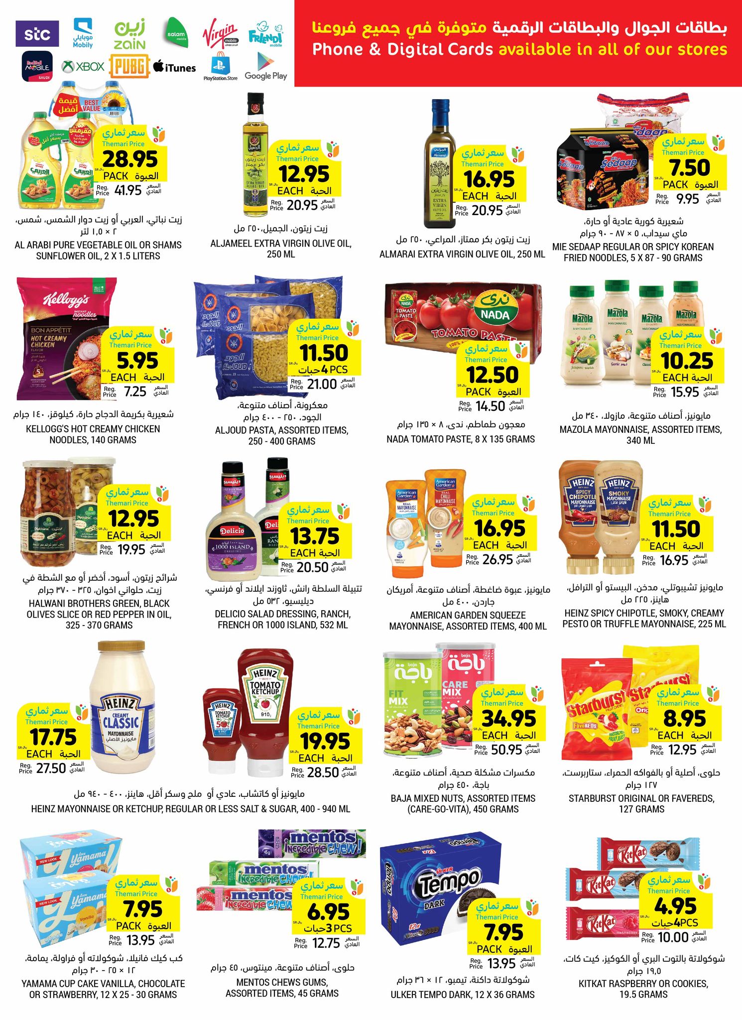 tamimi-markets offers from 25dec to 31dec 2024 عروض أسواق التميمى من 25 ديسمبر حتى 31 ديسمبر 2024 صفحة رقم 32